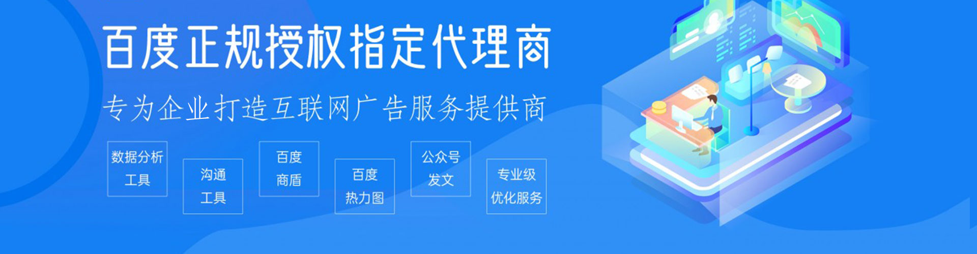 班戈竞价推广